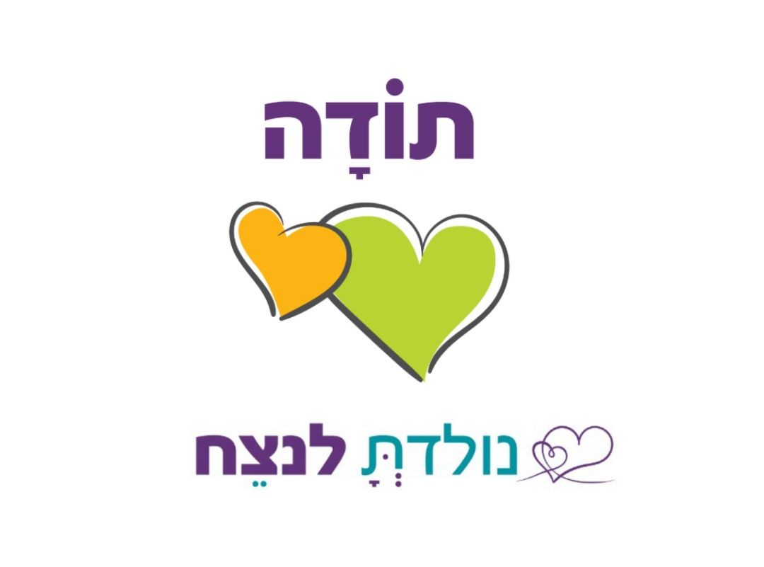 בכל חודש מצטרפים/ות למעגל הסרטן בארץ כ 2,750 חולי/ות חדשים/ות - 115